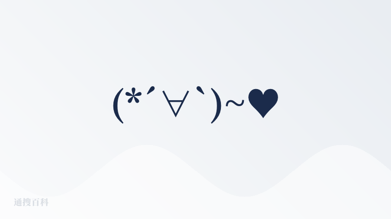 (*´∀`)~♥