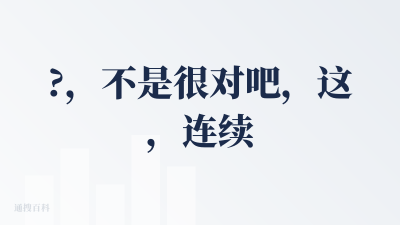 ?，不是很对吧，这，连续三次思考失败，我寻思我的任务并不难啊
