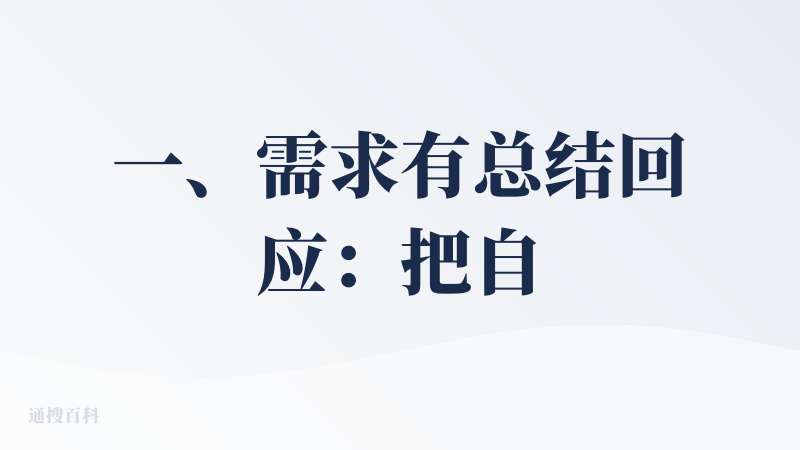 一、需求有总结回应：把自己在flomo上的灵感直接发给agent，再附上要求和输出形式，文章输出后还能把自己的要求进行总