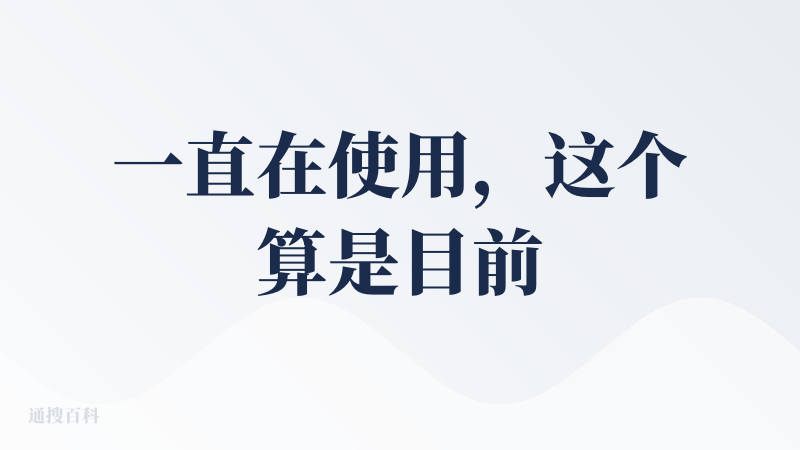 一直在使用，这个算是目前体感最好的ai 原生浏览器