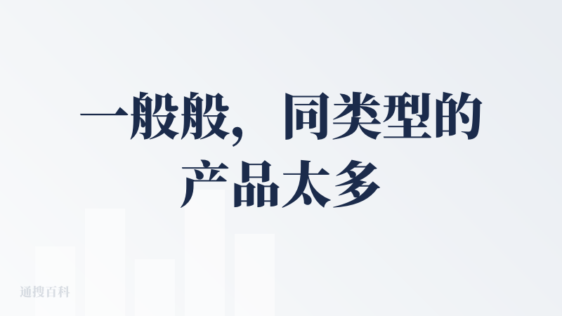 一般般，同类型的产品太多了，还是面向产品经理的助手工具而不是一个产品经理的功能。这类型的产品2个月前接触了很多。