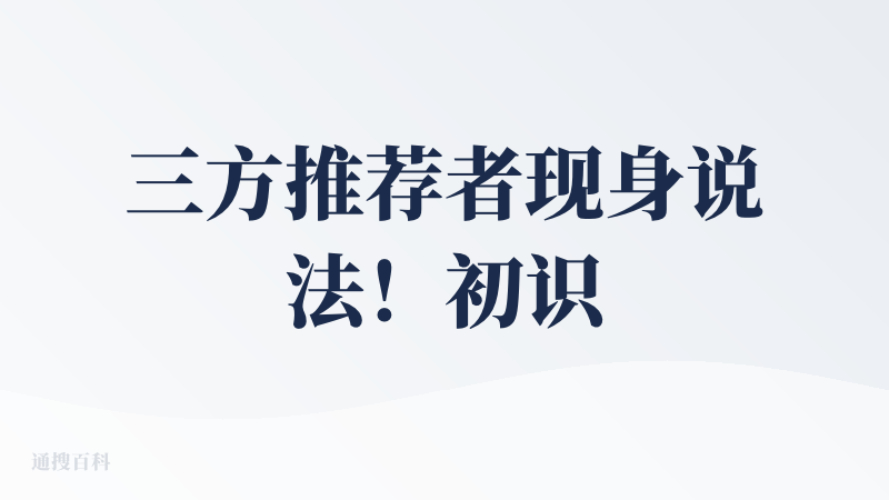 三方推荐者现身说法！初识小鹿光年是WAIC的独立者开发区域整个独立开发者区域觉得完成度最高的一个AI应用（是的，比起大厂