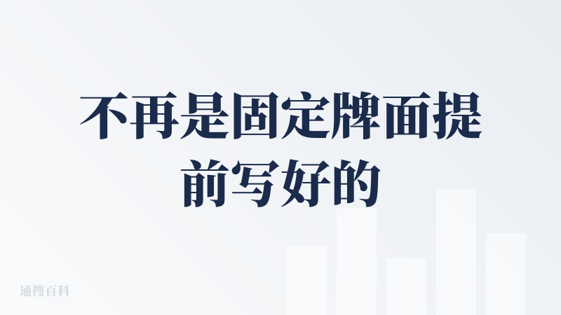 不再是固定牌面提前写好的样子。传统指引是“先有牌面再做解读”，VeeVerse.Ai 则是“用户说困境 → AI 抽牌并