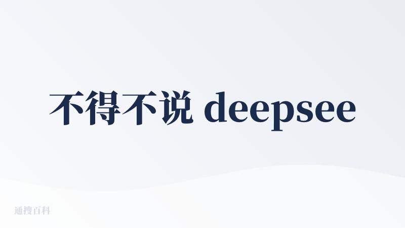 不得不说 deepseek 的 token 实在是太便宜了