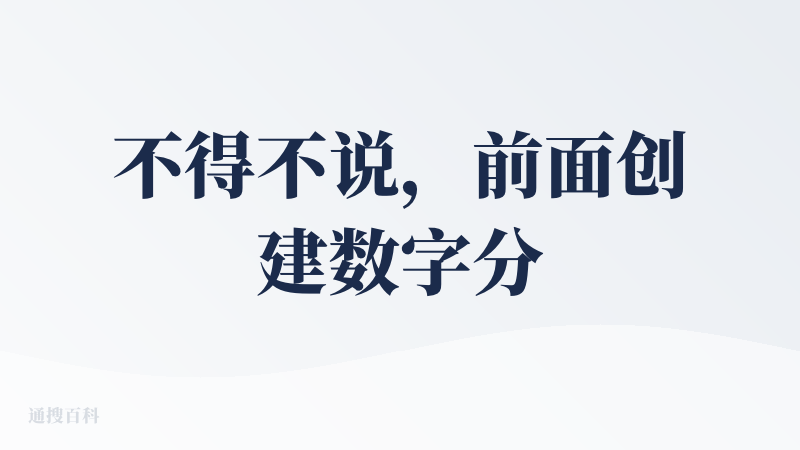 不得不说，前面创建数字分身的时候的过程，还是有一点有趣的。