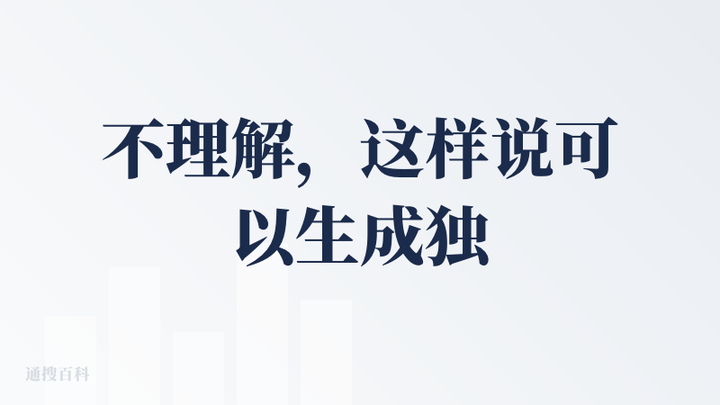 不理解，这样说可以生成独立的电商网站。那为什么我上传一个图片，让它进行参考，它上传后会显示这种报错呢？然后图片上传不上去