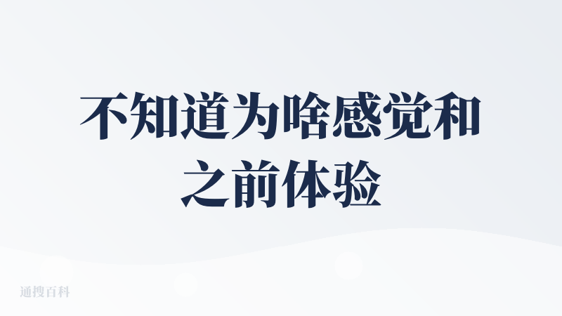 不知道为啥感觉和之前体验的代体好相似啊。代体因为之前发现内存占2g就忍痛删了，改为用豆包语音替代，结果发现豆包语音不能单