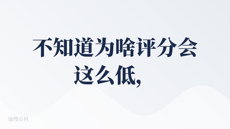 不知道为啥评分会这么低，感觉能用，能识别多种语言，英语那么烂也能识别出来，还是挺厉害的。