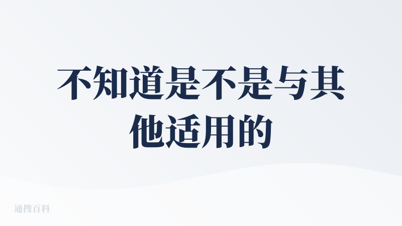 不知道是不是与其他适用的降临派场景不一样，这个我试用下来，感受很差，主要下面几个原因：