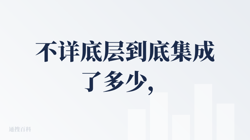 不详底层到底集成了多少，但是团队在搭建agent工作流的时候在aliyun网站接入的联网搜索插件中，博查是当之无愧返回排