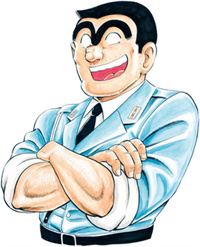两津勘吉