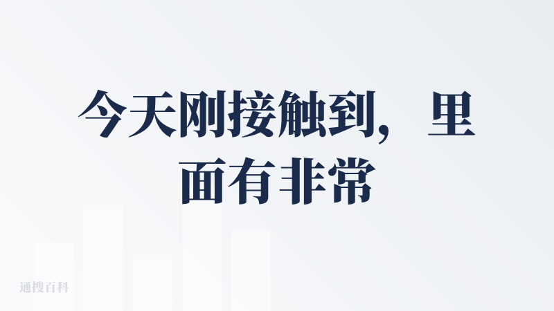 今天刚接触到，里面有非常多的功能。感觉它的核心主题更多以自由的创作作为核心。让用户明白在 AI 的世界中，创意是最重要的