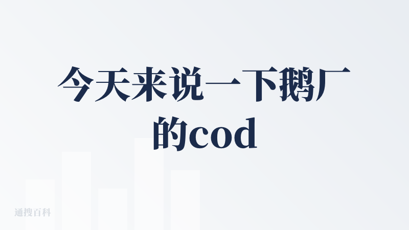 今天来说一下鹅厂的codebuddy