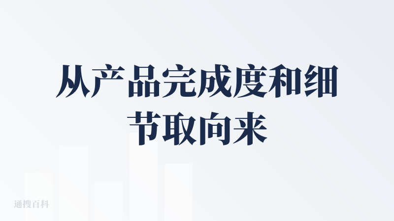 从产品完成度和细节取向来看，oiioii 明显不是“套壳型 AI 应用”。它传递出的最强信号是：这是一个由真正理解二次元