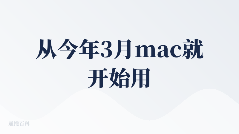 从今年3月mac就开始用了，一直在用海外版，再到后面的Windows版本。收费来看不贵，但是目前一直没有claude4.
