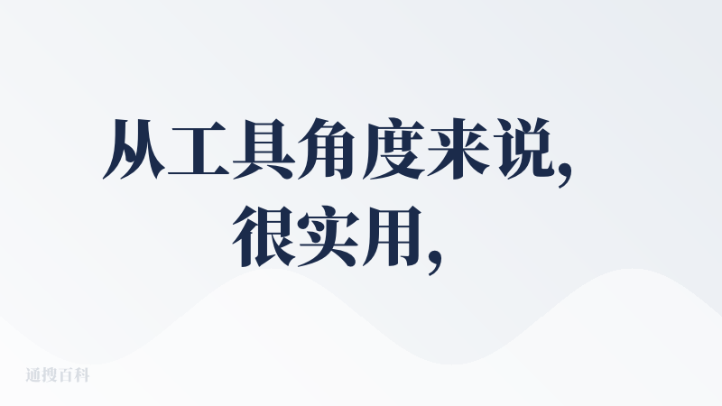 从工具角度来说，很实用，我在杭州想拍照找机位。