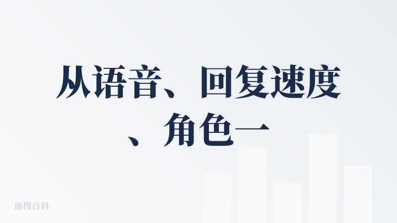 从语音、回复速度、角色一致性上都是国内虚拟陪伴做的很好的一款软件，但是非二次元、追星族用着实在觉得花里胡哨