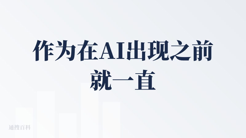作为在AI出现之前就一直使用夸克的用户来说，All in One 的 “AI 超级框”确实是我在移动端会最优先选择的AI