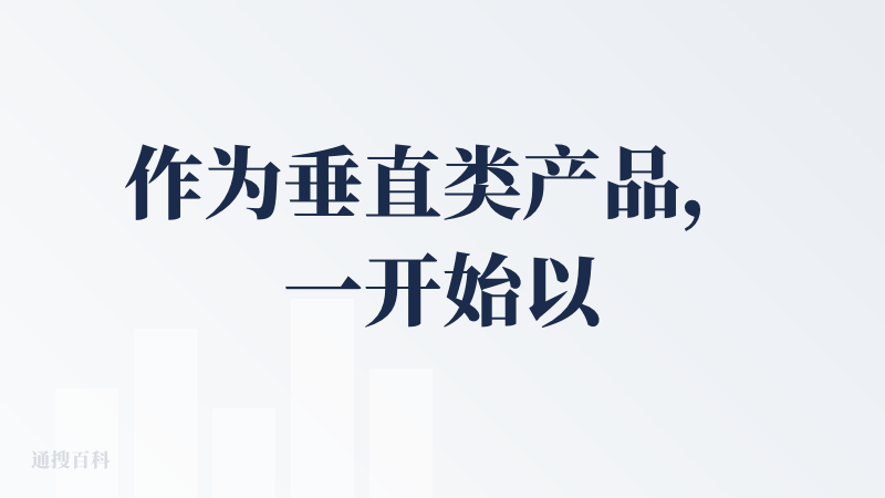 作为垂直类产品，一开始以为它和百度地图有点像，认为它的功能百度地图也可以实现，但实际上使用之后感觉更加的深入了。具体体现