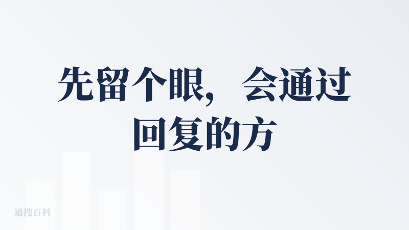 先留个眼，会通过回复的方式，输出发现的问题。