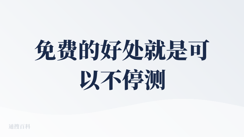 免费的好处就是可以不停测试各种提示词，做了一堆乱七八糟的视频虽然质量不咋地但就当是摸索测试了；图片生成的质量高很多，从豆