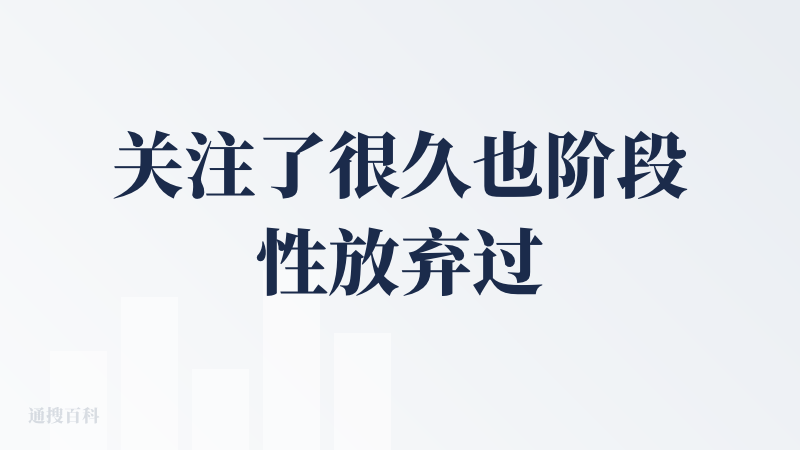 关注了很久也阶段性放弃过的产品，最近充了一个月的会员。说一下对几个场景的理解：