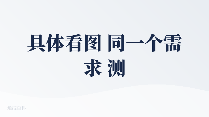 具体看图 同一个需求 测试各种AI视频应用 这个的也是属于能用的 还可以具体编辑（剪辑软件界面）总体还是不错的 不知道为