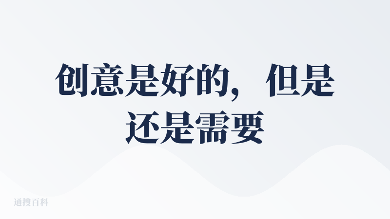创意是好的，但是还是需要进一步优化一下，一些基础的工作流可以搭出来，但是太复杂的他就做不到了