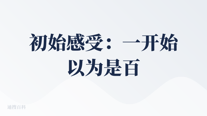 初始感受：一开始以为是百度独立做的一款类似manus的产品，结果打开，还是百度文库做的增量更新。