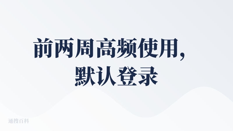 前两周高频使用，默认登录会赠送体验时间，我把积分用了能用一个月。这种使用云端模型的服务需要收费也无可厚非，只要价格合理、