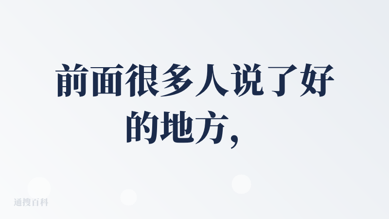 前面很多人说了好的地方，我来说说说不好的地方，主要针对OK Computer和深度搜索的交互，这二者都是一次对话消耗一个