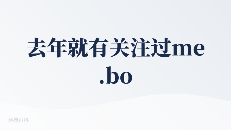 去年就有关注过me.bot，也听过几期创始人的播客，想说陶博士对AI Agent的思考确实挺深入的，“为每个个体训练一个