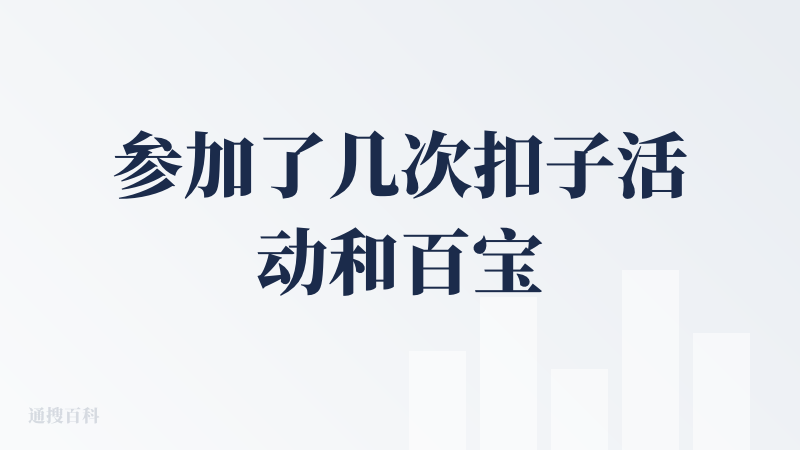 参加了几次扣子活动和百宝箱比赛，其实感觉还不错，之前更新挺勤快，就是啥时候支持部署 mcp 呢，我看文档里有，但好像还没