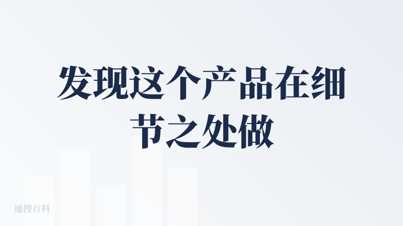 发现这个产品在细节之处做的很好哇。目前还没看到针对方言的产品哈哈哈哈，我很需要～