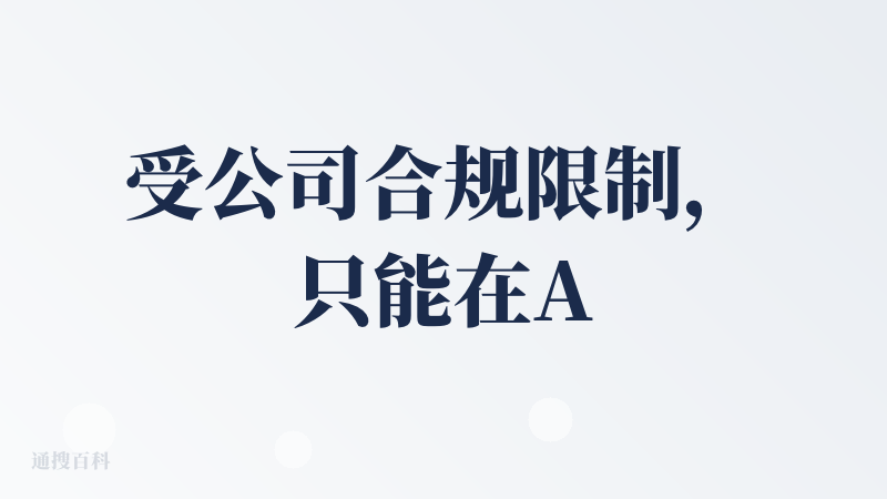 受公司合规限制，只能在AS上安装通义进行开发，作为国内第一梯队的编程AI工具，开发中常用到的自动补全、架构设计以及嵌入到