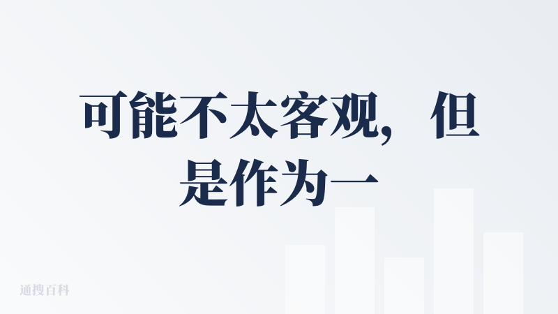 可能不太客观，但是作为一个用惯了Cursor这种IDE产品的人，对Verdent的使用感受就是：不习惯。