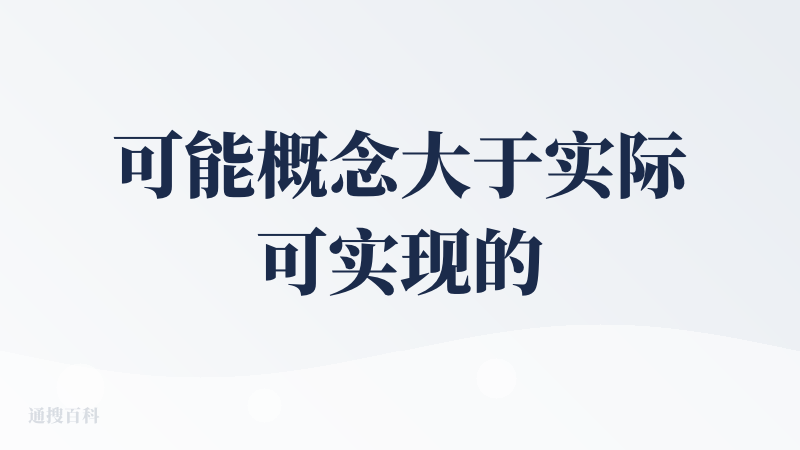 可能概念大于实际可实现的效果。只能生成供对话的bot，很难说是对等于生成一个app。