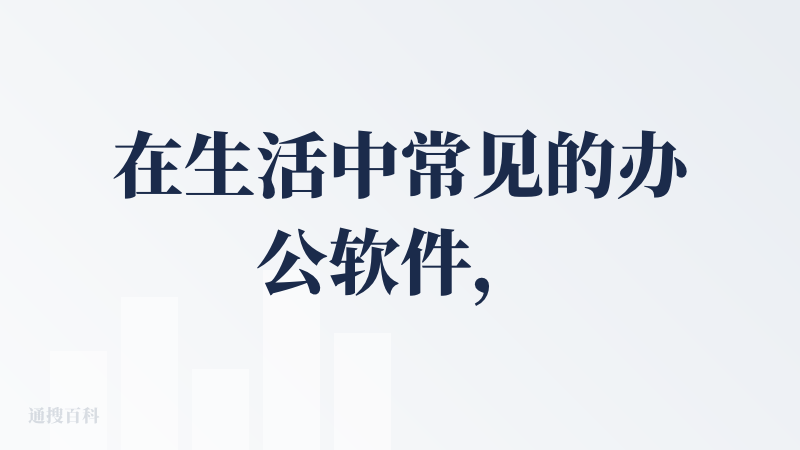 在生活中常见的办公软件，甚至有wps计算机考试，证书含金量也高，弄出的ai肯定也差不到哪去，他家将ai融合进了自己家的产