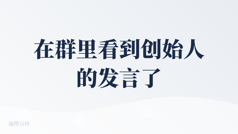 在群里看到创始人的发言了 来试试 界面看着功能很丰富 有反馈的群友们也说确实很有用 把一个专业领域的知识平价化了 可惜我