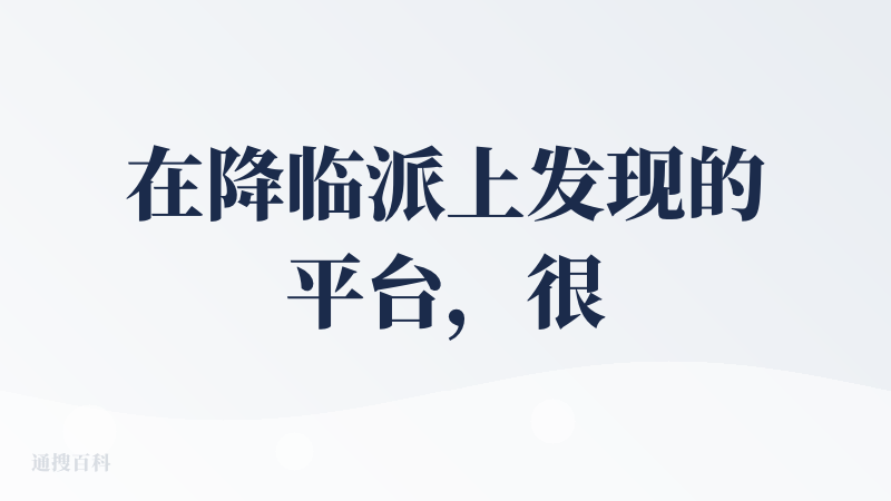 在降临派上发现的平台，很好的idea，太好玩了！！已经把今日份“想要”全挥洒出去了，也发布了两个作品等待支持让他们成真?