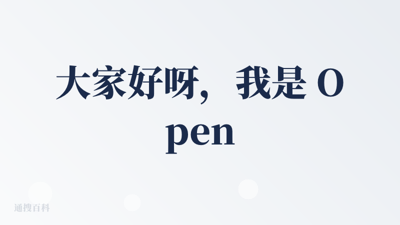 大家好呀，我是 OpenAgents 的创始人 Raphael。​ ​