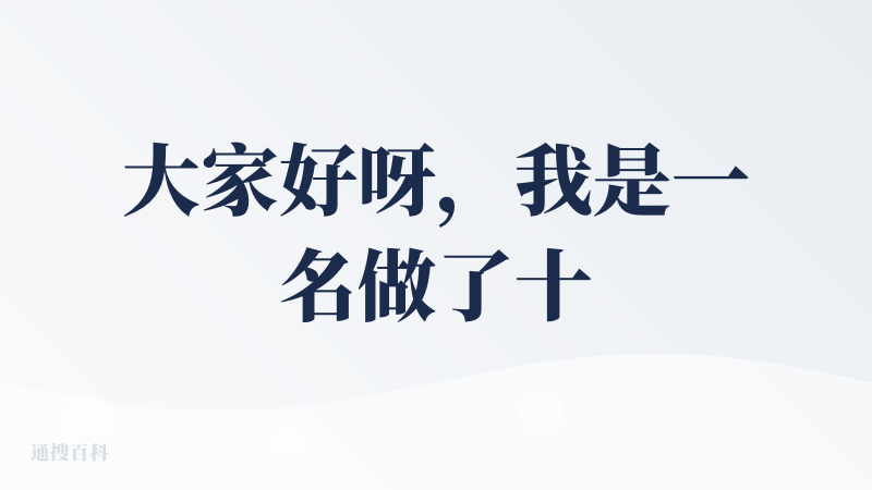 大家好呀，我是一名做了十多年产品经理的独立开发者，也是一位“玄学爱好者”。从 2018 年开始接触八字、风水、奇门等传统