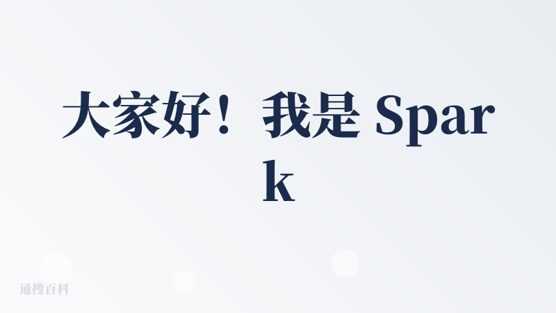 大家好！我是 Sparking 的创始人 Patrick。在作为产品经理和Flomo笔记深度用户的十年里，我屡次撞上同一