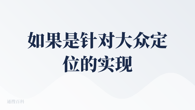 如果是针对大众定位的实现创意的最小入口，这个产品还有可圈可点之处：速度快，创意即刻落地；