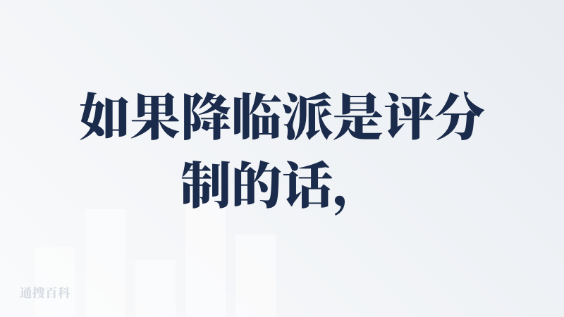 如果降临派是评分制的话，满分 10 分我应该会给 7 分这样。Tacore AI 在产品介绍中有提到，“用 AI 轻松打