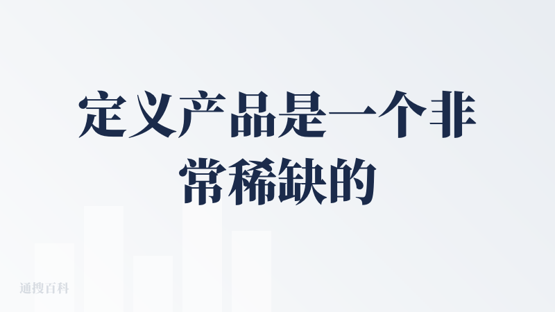 定义产品是一个非常稀缺的能力，「Text to App」只能做出来小玩具，平台上限是丐版4399