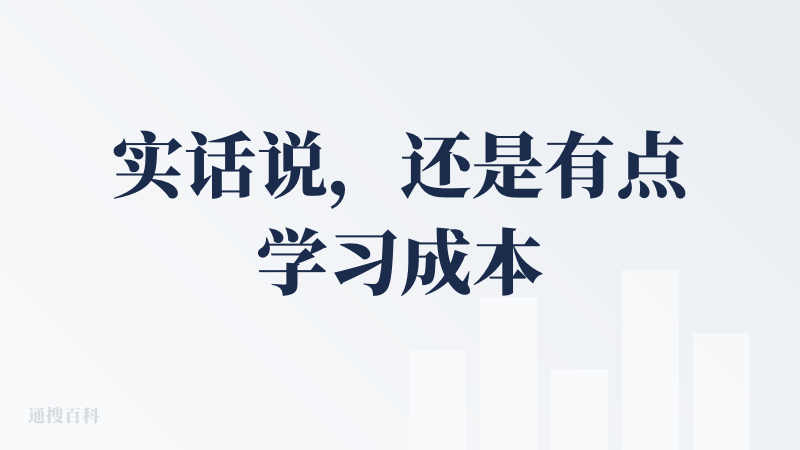 实话说，还是有点学习成本的，回到了程序员最熟悉的命令行交互，返璞归真，还是是想要吐槽下，它对国内的环境真的真的非常苛刻，