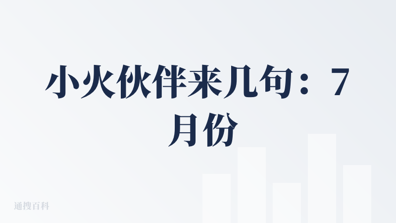 小火伙伴来几句：7 月份WAIC 偶然见过，感谢降临派。挺可爱的，但是 I 人可能有点需要先断生，哈哈，熟悉的过程需要一