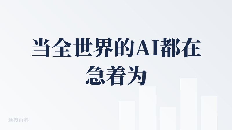 当全世界的AI都在急着为你的“焦虑”和“迷茫”提供自以为是的解决方案，甚至审判你的情绪时，林间疗愈室就已经赢了。因为它明