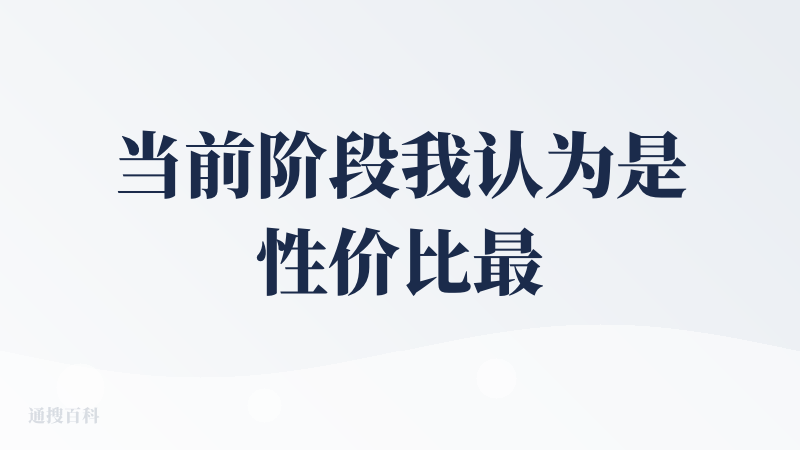 当前阶段我认为是性价比最高的 IDE！！！